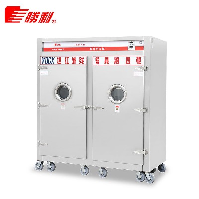 YDCX-9TⅢH勝利牌商用不銹鋼消毒柜酒店工廠(chǎng)學(xué)?？鞠錈犸L(fēng)循環(huán)高溫